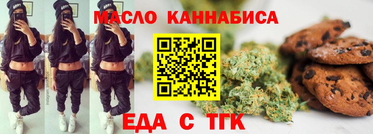Кудрово  Cannafood марихуана  Вход с VPN 