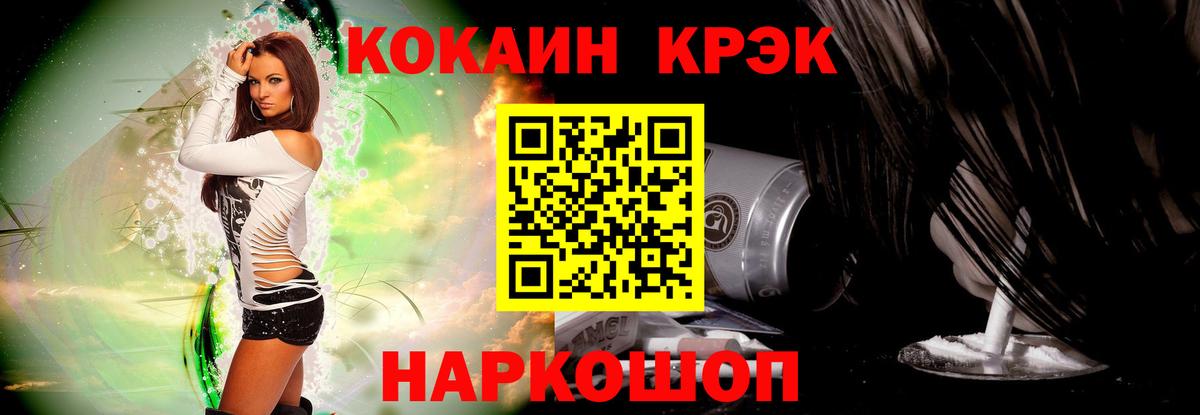Кокаин 97% Кудрово