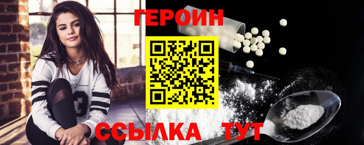 ГЕРОИН Афган  Вход с VPN  Кудрово 