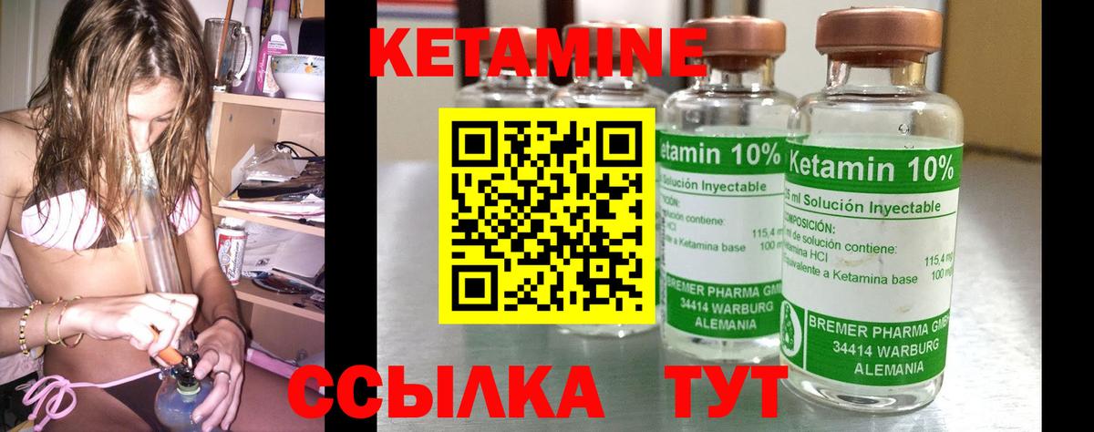 КЕТАМИН ketamine Кудрово