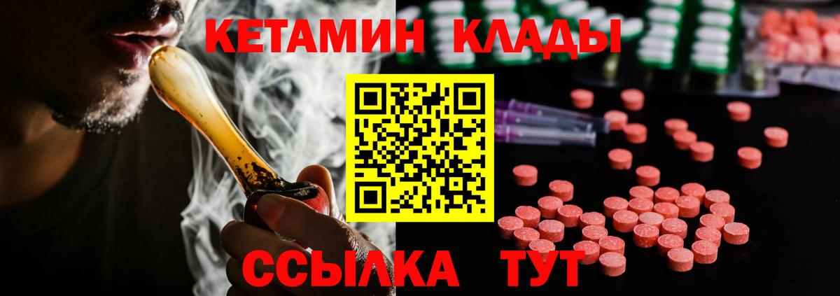 Кетамин VHQ  КЕТАМИН VHQ  Вход с VPN  Кудрово 