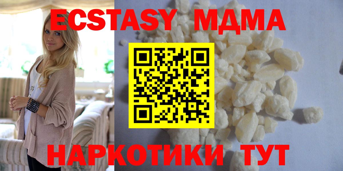 MDMA VHQ  МДМА Molly  Вход с VPN  MDMA  Кудрово 