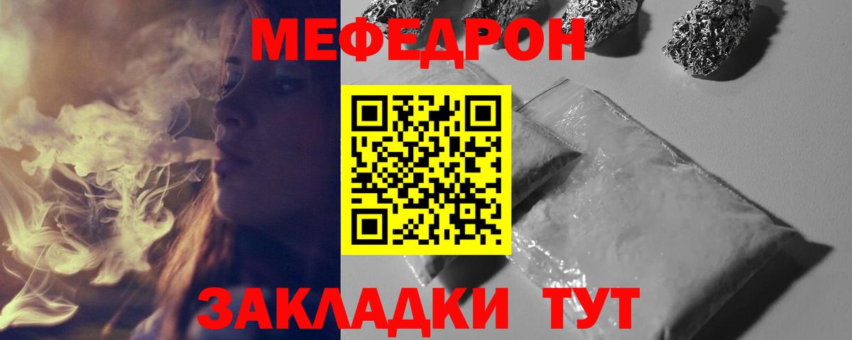 МЕФ кристаллы Кудрово