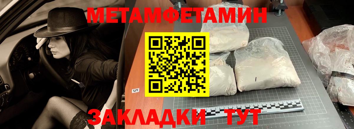Кудрово  МЕТАМФЕТАМИН  Вход с VPN  Первитин пудра  Первитин пудра 