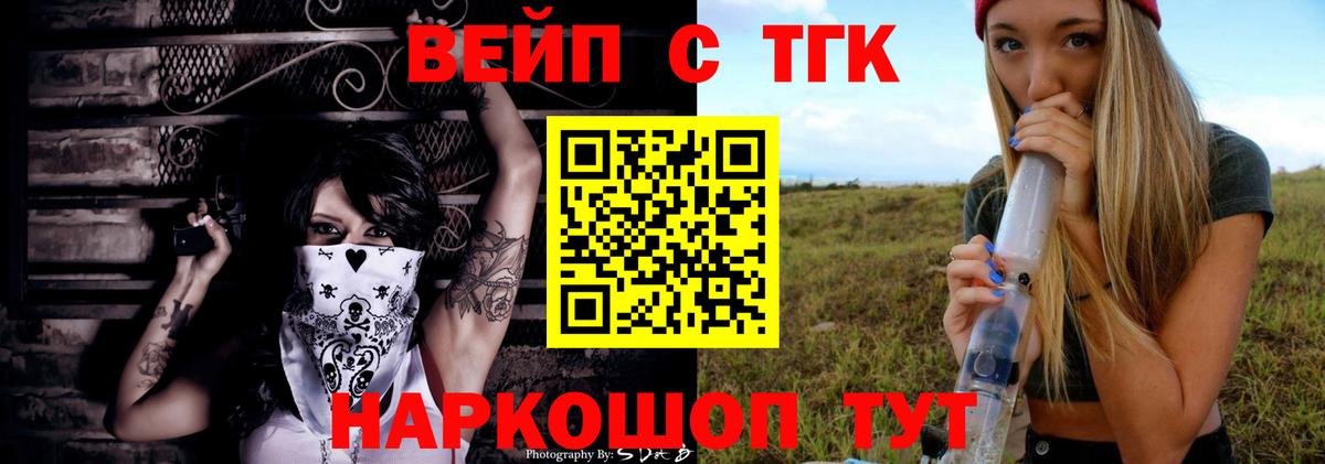 Кудрово  Дистиллят ТГК вейп  Вход с VPN 